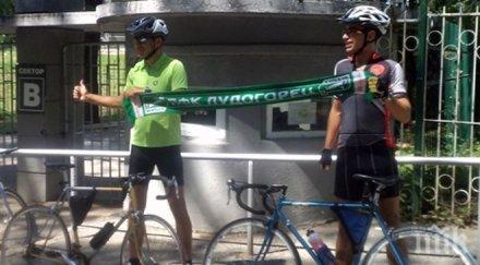 двама привърженици лудогорец тръгнаха велосипеди мача стяуа