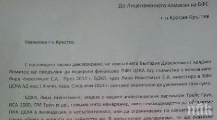 холдинг милиарда евро стои цска вече дал млн лева документ