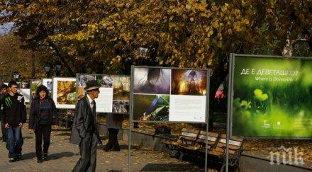 фотографската изложба деветашко гостува севлиево