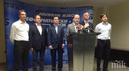 реформаторите добавят две малки партии