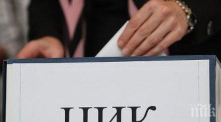 изтича срокът регистрация изборите