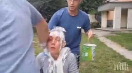 залятата боя нона петър заплашваше върже синджир съм послушна