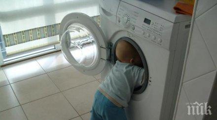 момиченце умря пералня игра криеница