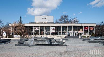 пламна покрива театъра пазарджик