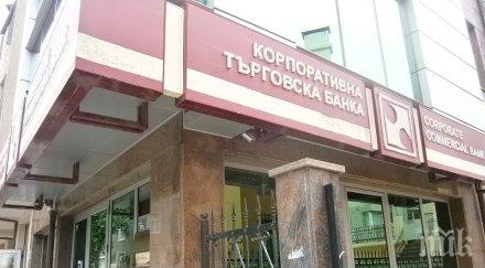 сливенски вложители ктб излизат протест