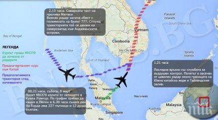 хакер крал данни изчезналия март боинг