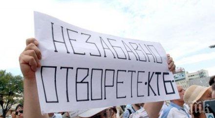 стотици вложители излязоха протест офисите ктб цялата страна