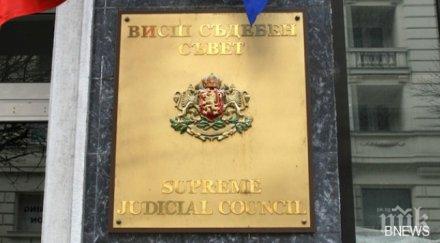 всс представи системата гласуване административни ръководители съдебната система