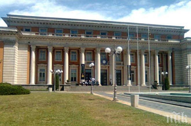 Пернишкият университет се оплака от политическа репресия