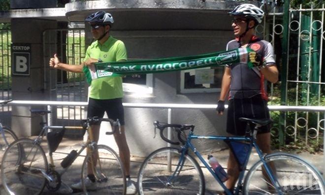 Двама привърженици на Лудогорец тръгнаха с велосипеди за мача със Стяуа