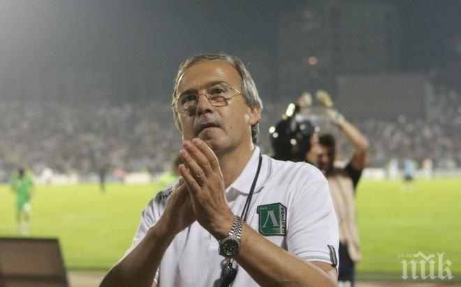 Георги Дерменджиев: Мачът в София ще е различен