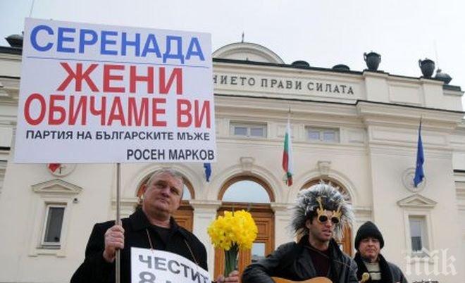Партията на българските мъже зове: Не правете секс с рускини! Мадамите отговарят с контрапротест