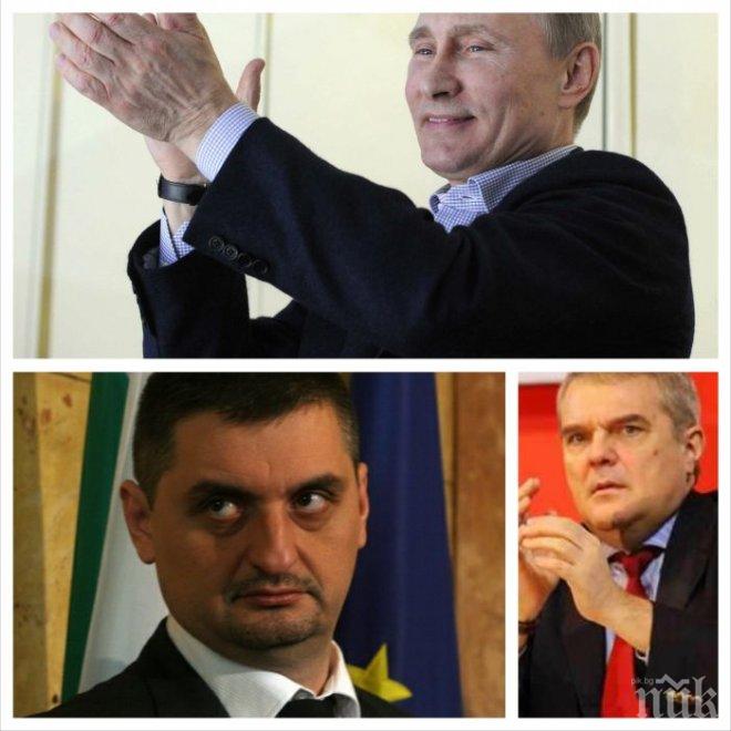 Шок! Кирил Добрев и Румен Петков искат България да влезе в Евразийския съюз