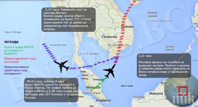 Хакер крал данни за изчезналия през март Боинг
