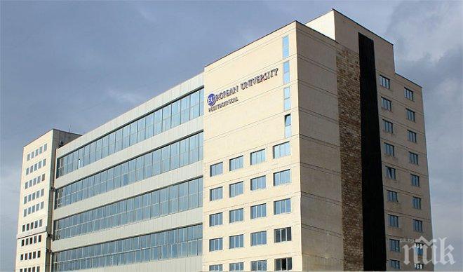 МОН проверява приема в университета в Перник