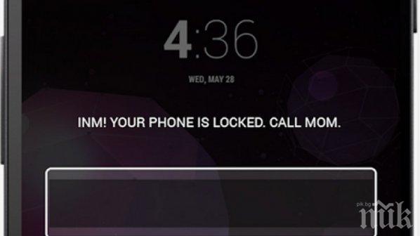 Майка изобрети приложение, за да контролира детето си от разстояние
