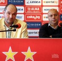 ЦСКА: Ще обжалваме в Лозана решението на ФИФА, няма да се огънем