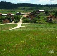 Заселват първото IT село у нас