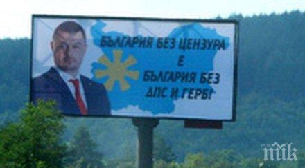 цик разпореди премахнат билбодове бареков