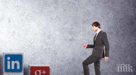 социалните мрежи помагат кариерата