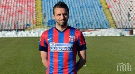 звезда стяуа оплаква исках бия дузпата разубедиха