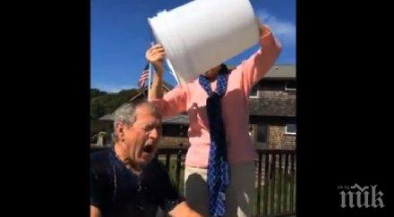 сащ забрани дипломатите заливат ледена вода благотворително