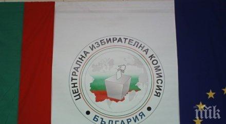 отказана регистрация изборите другата българия проблем бкп