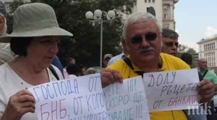 пловдивчани пореден протест ктб