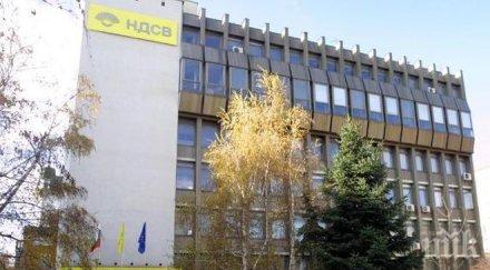 можело отнемат централите ндсв сдс дсб