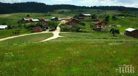 заселват първото село нас