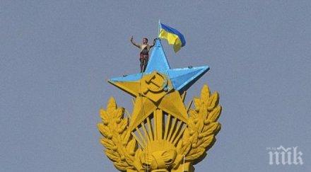 украинското знаме украси знакова сграда москва снимка