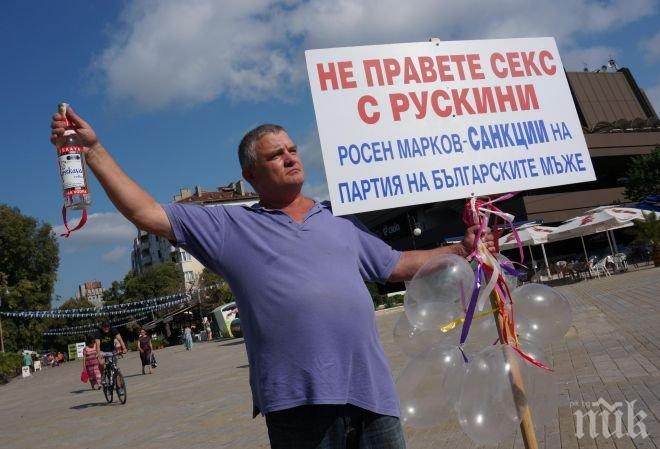 Росен Марков с патриотична акция във Варна: Не правете секс с рускини, не пийте руска водка! (снимки) Росен Марков с патриотична акция във Варна: Не правете секс с рускини, не пийте руска водка! (снимки)