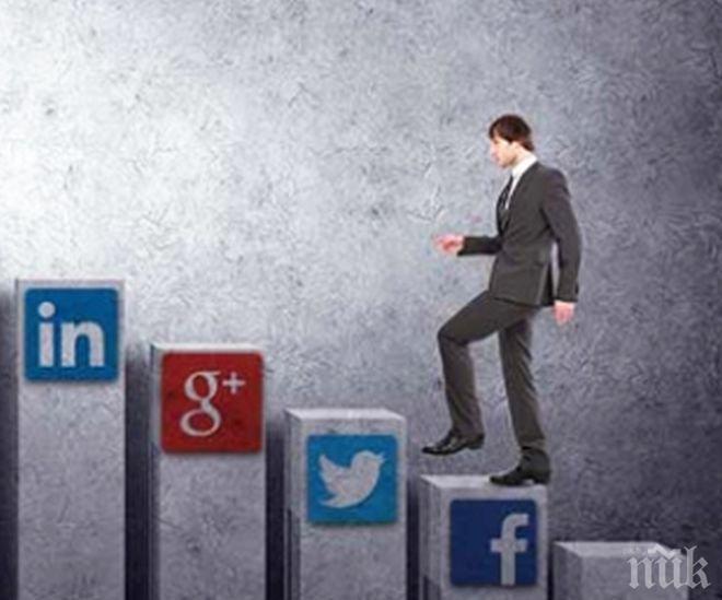 Как социалните мрежи помагат на кариерата ни