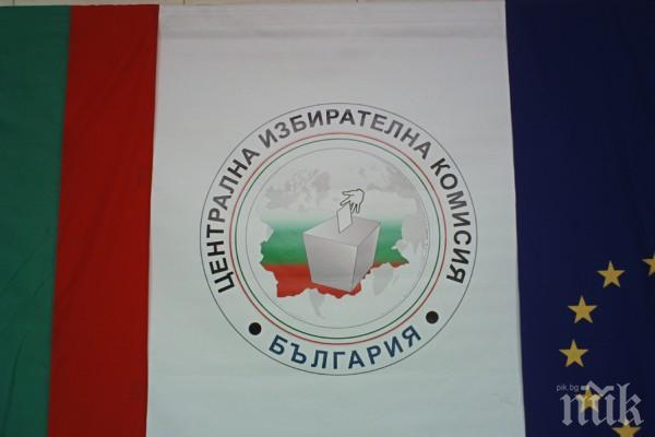 Отказана е регистрация за изборите на „Другата България”, проблем има и с БКП