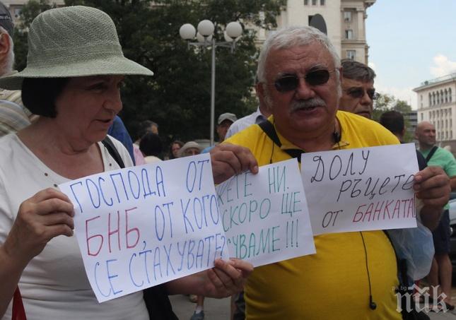 Пловдивчани на пореден протест срещу КТБ