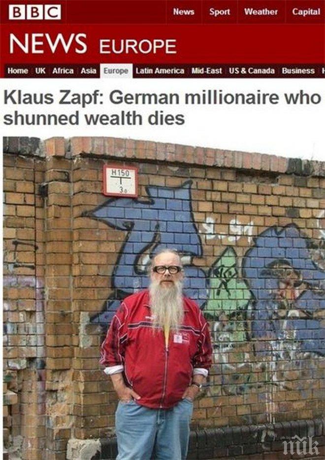 Почина милионерът, живял с 300 евро на месец