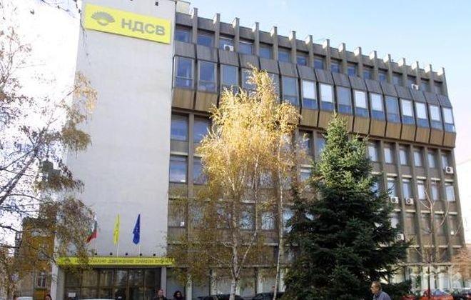 Можело да отнемат централите на НДСВ, СДС и ДСБ