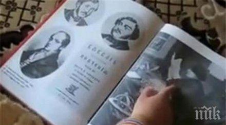 истински патриотизъм детенце години говори великите българи видео