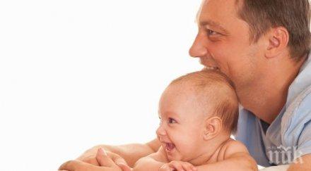 бебетата нас извънбрачни