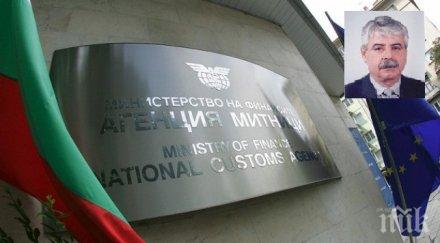 бомба пик изплуват шокиращи далавери агенция митници