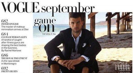 vogue григор голямата работа предстоящия open