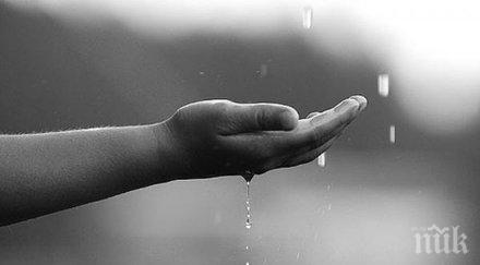 метеоролог бан пик температурите падат неделя гърми духа вали