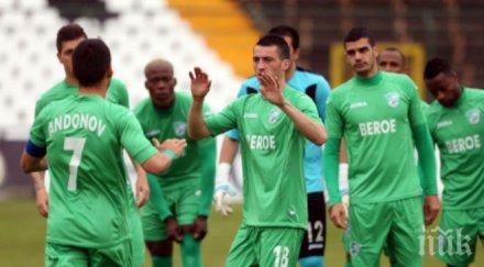 берое хасково прекратен заради проливен дъжд