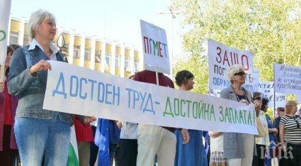 глад учители септември