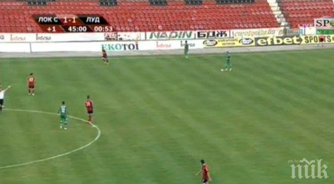 Локомотив Сф и Лудогорец завършиха наравно 1:1 първото полувреме