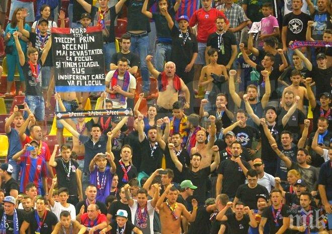 Феновете на Стяуа: Очакваме да сме около 10 000 румънци в София