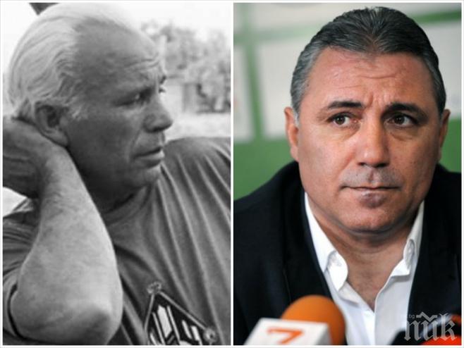 Христо Стоичков се прибра от Маями, за да изпрати баща си в последния му път