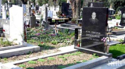 брезник въвеждат такса почистване гроб