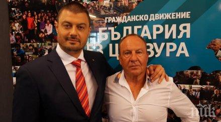 българия без цензура разраства