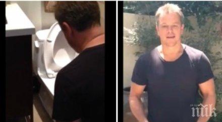 простотията ескалира актьорът мат деймън заля вода тоалетната видео